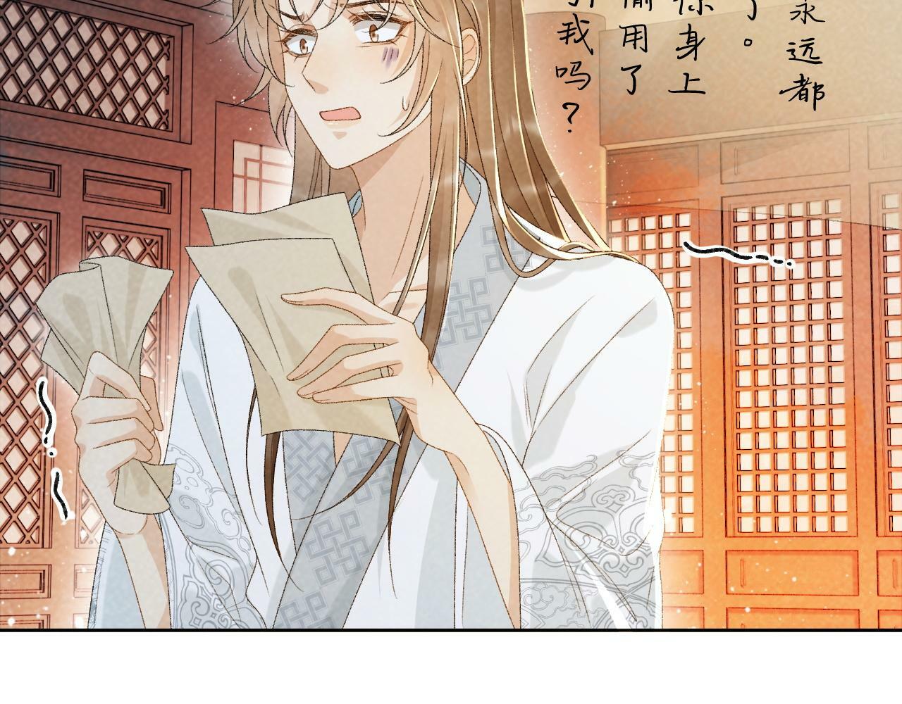 病态诱捕完整版在哪看漫画,第31话 恐吓信1图