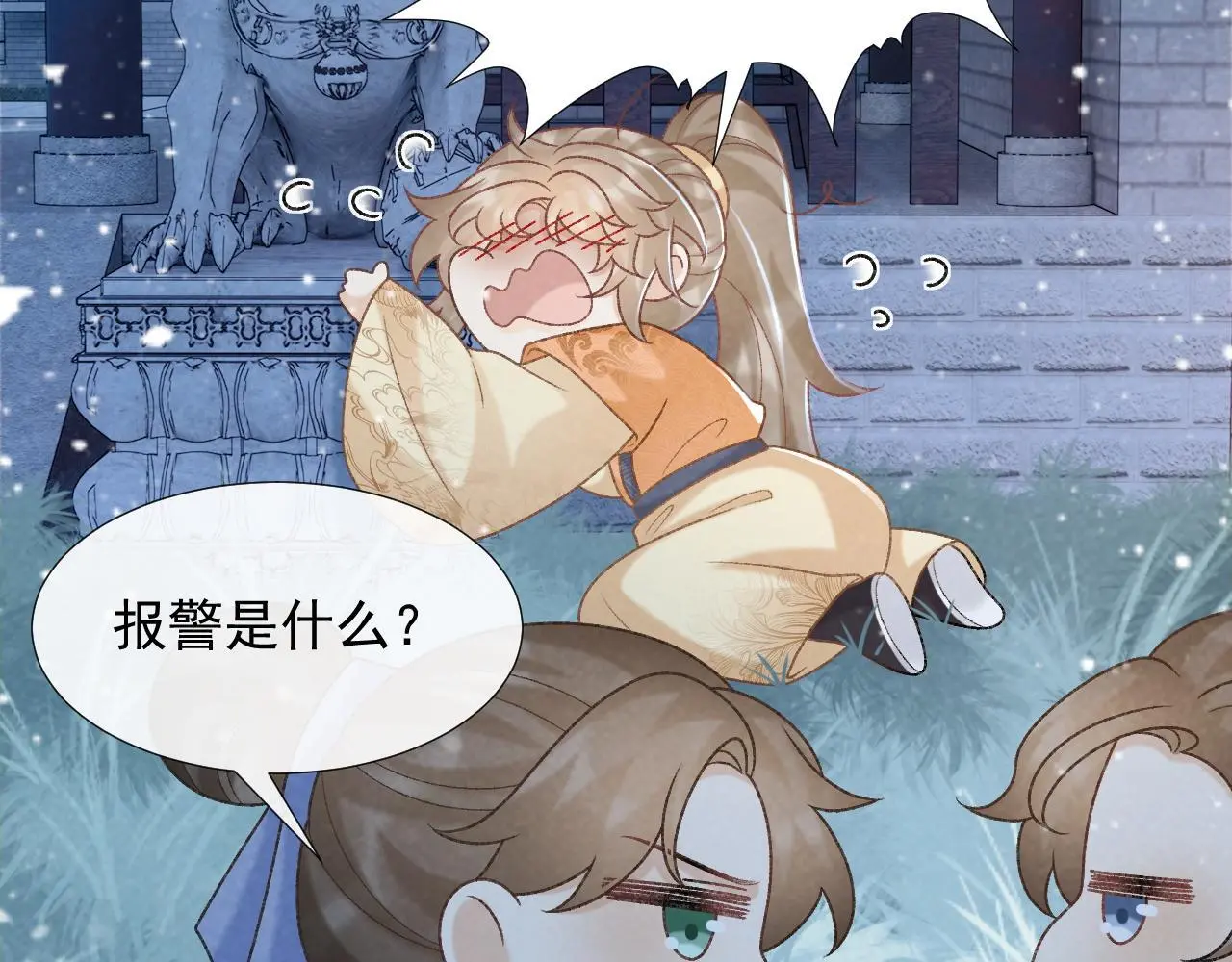 病态诱捕抄袭了吗漫画,第55话 他好过分！！2图