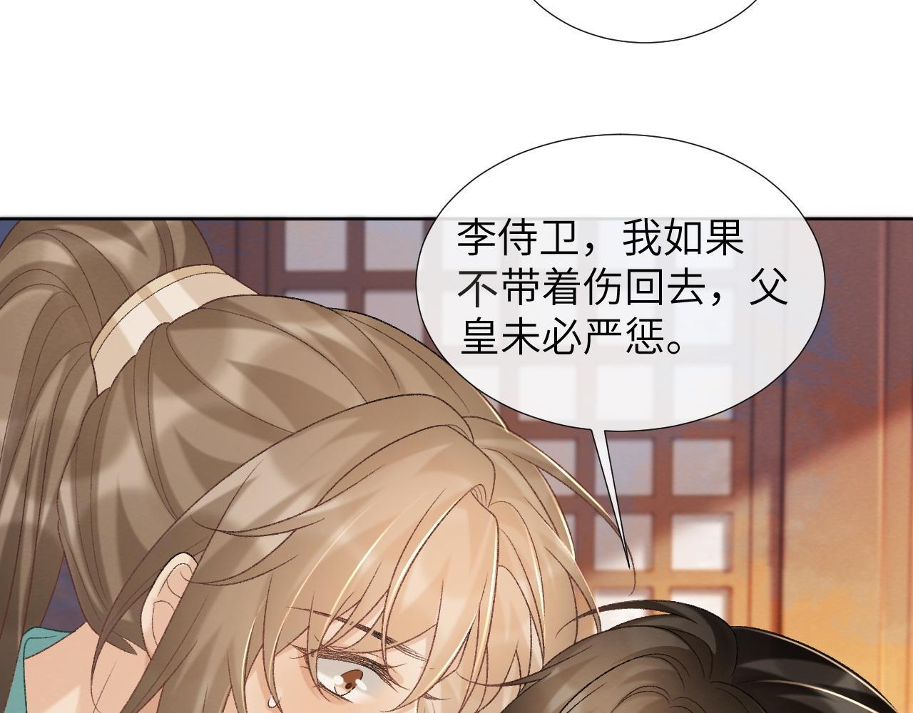 病态诱捕完整版在哪看漫画,第49话 怎么舍得伤他1图