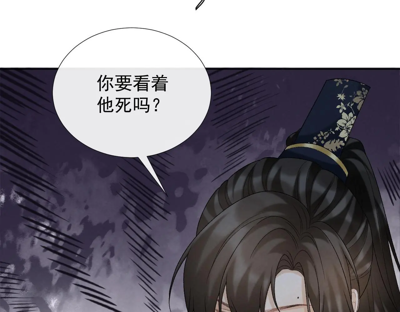 病态诱捕漫画,第58话 真傻假傻2图