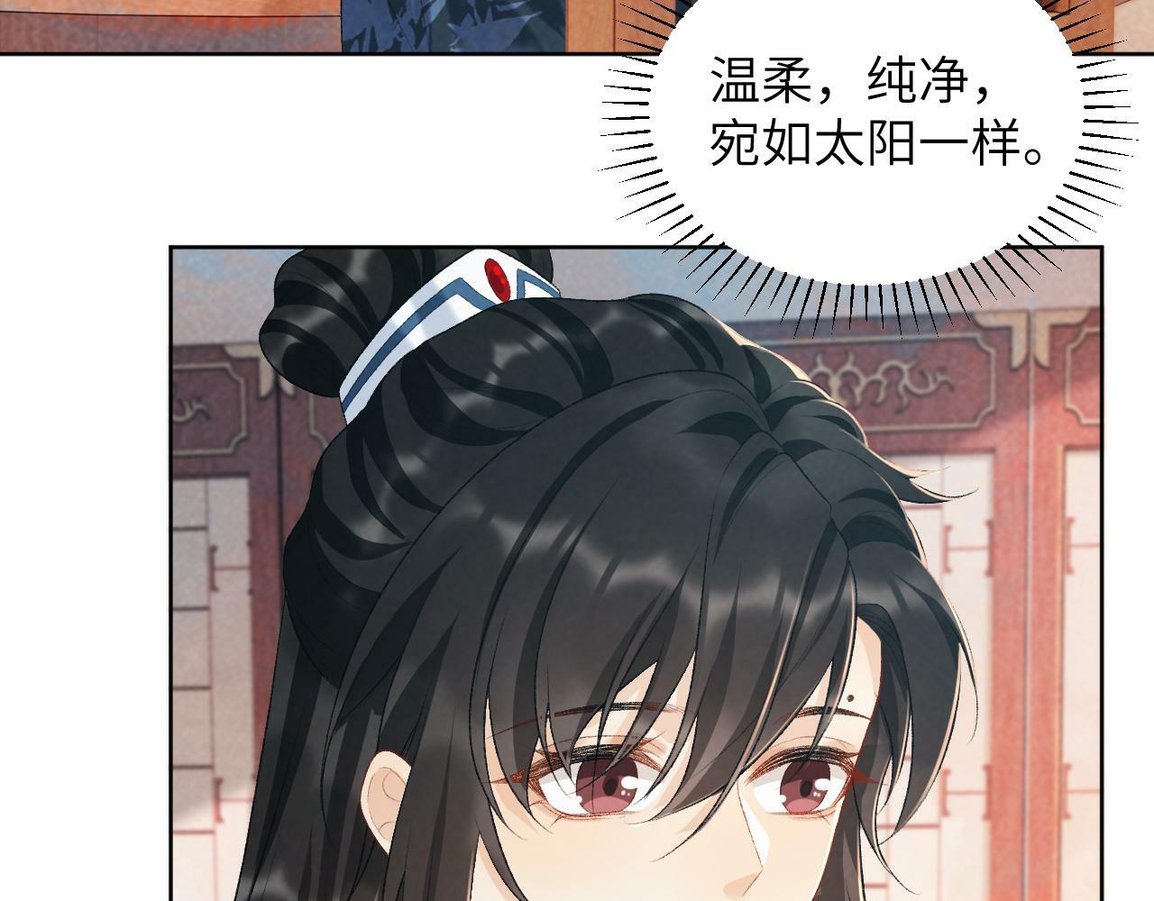 病态诱捕漫画,第29话 吃醋？2图