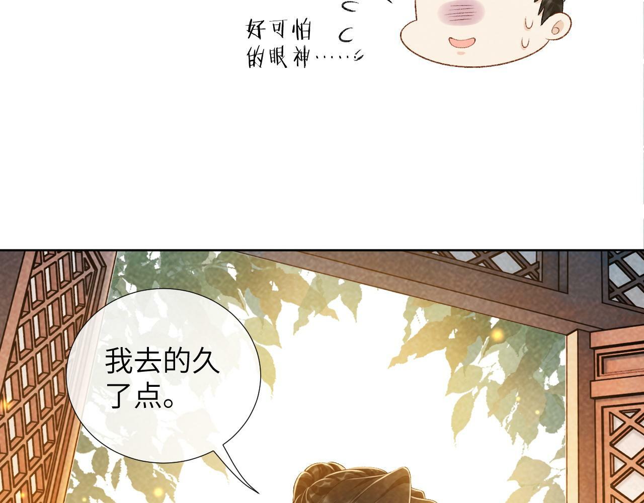 病态诱捕抄袭了吗漫画,第28话 他需要我2图