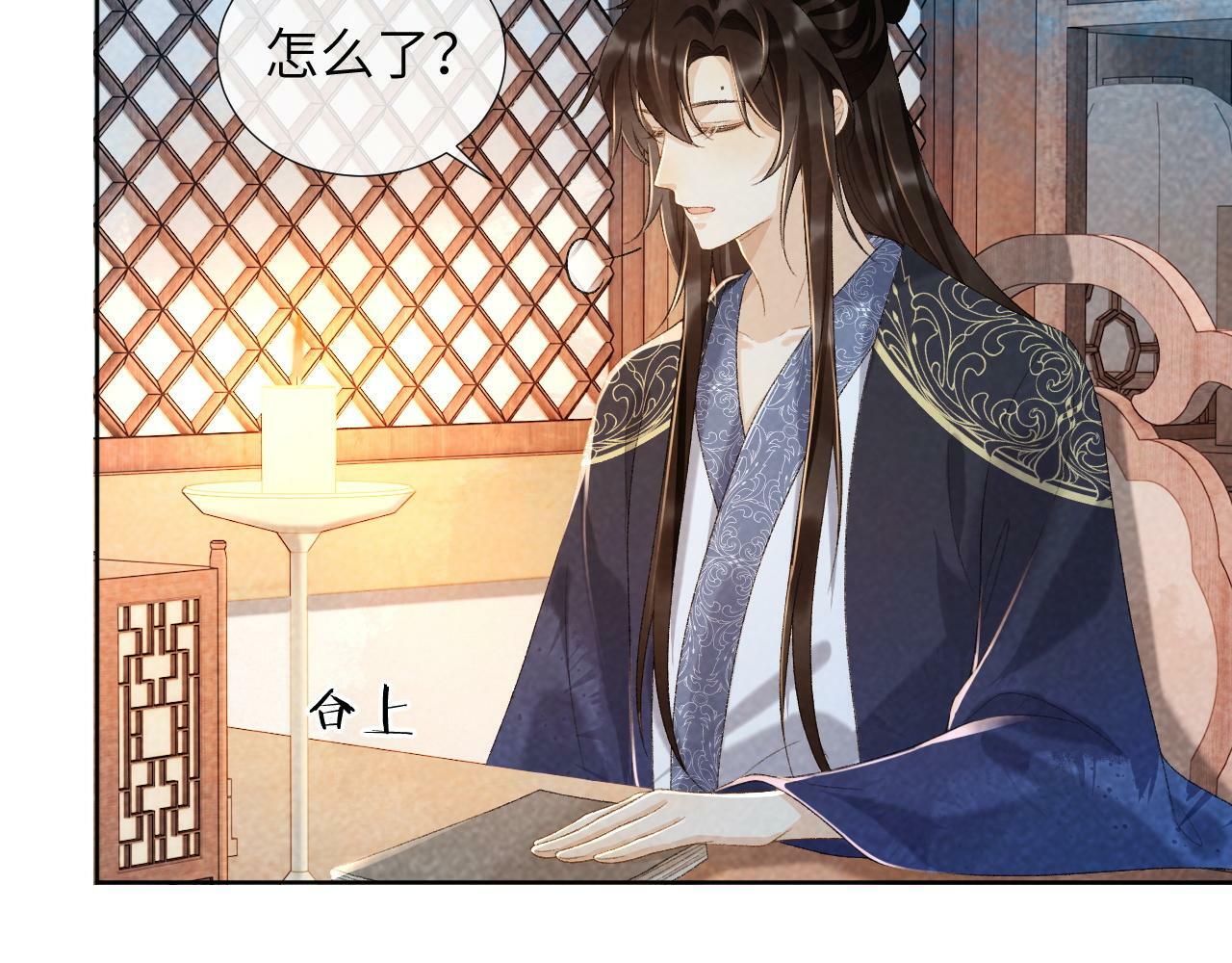 病态诱捕漫画,第32话 毫无防备的他1图