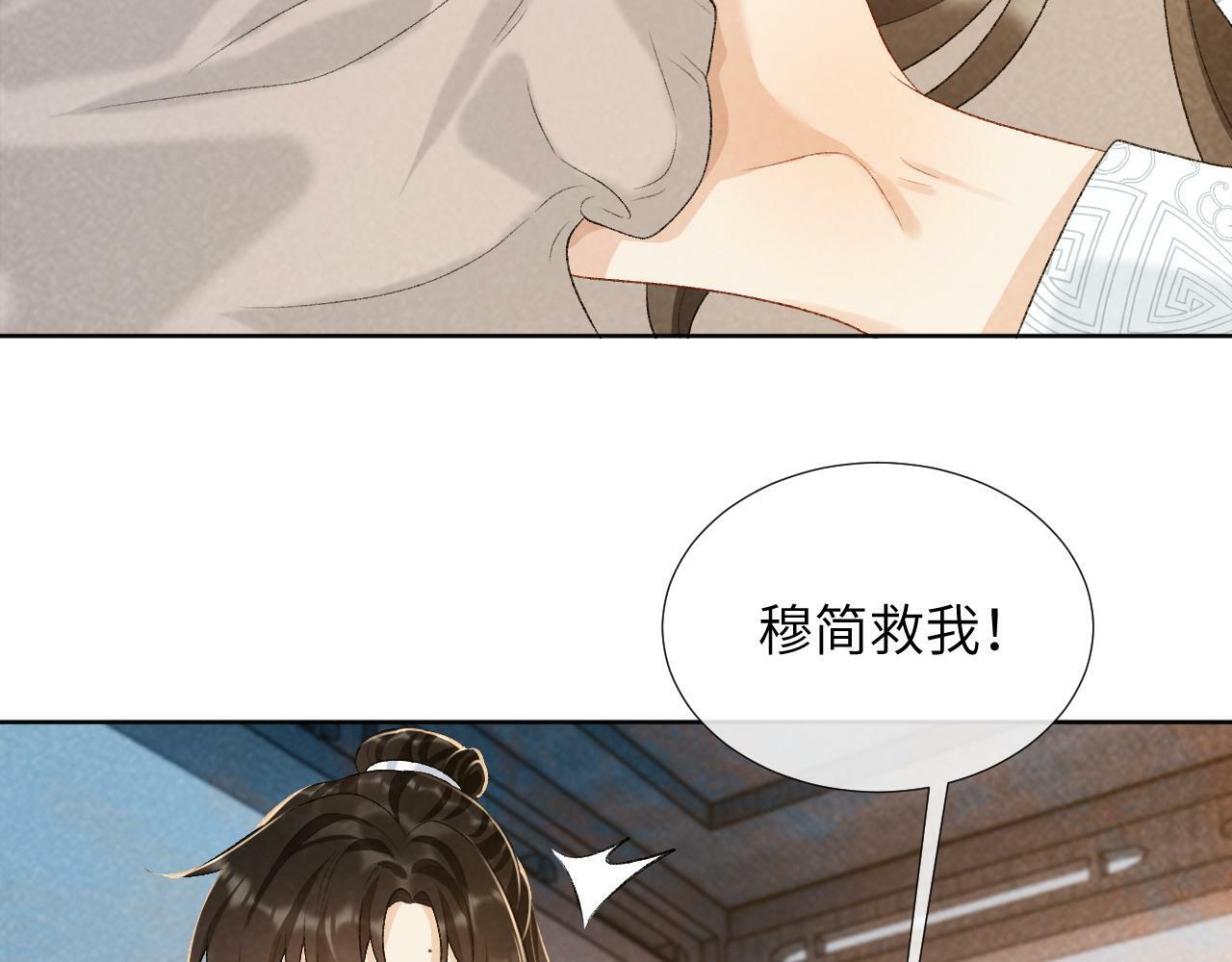 病态诱捕抄袭了吗漫画,第28话 他需要我1图