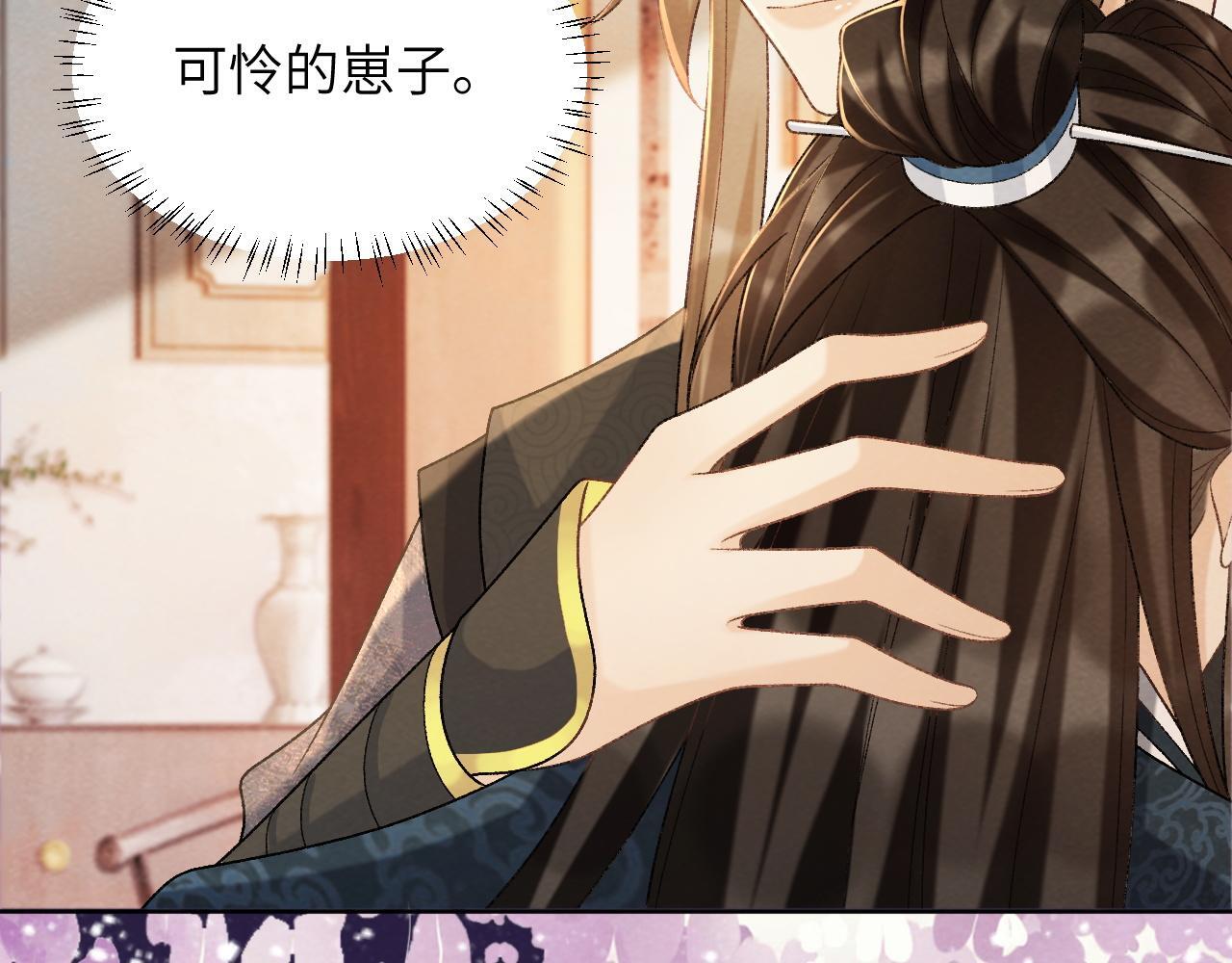 病态诱捕完整版在哪看漫画,第44话 虚情假意2图