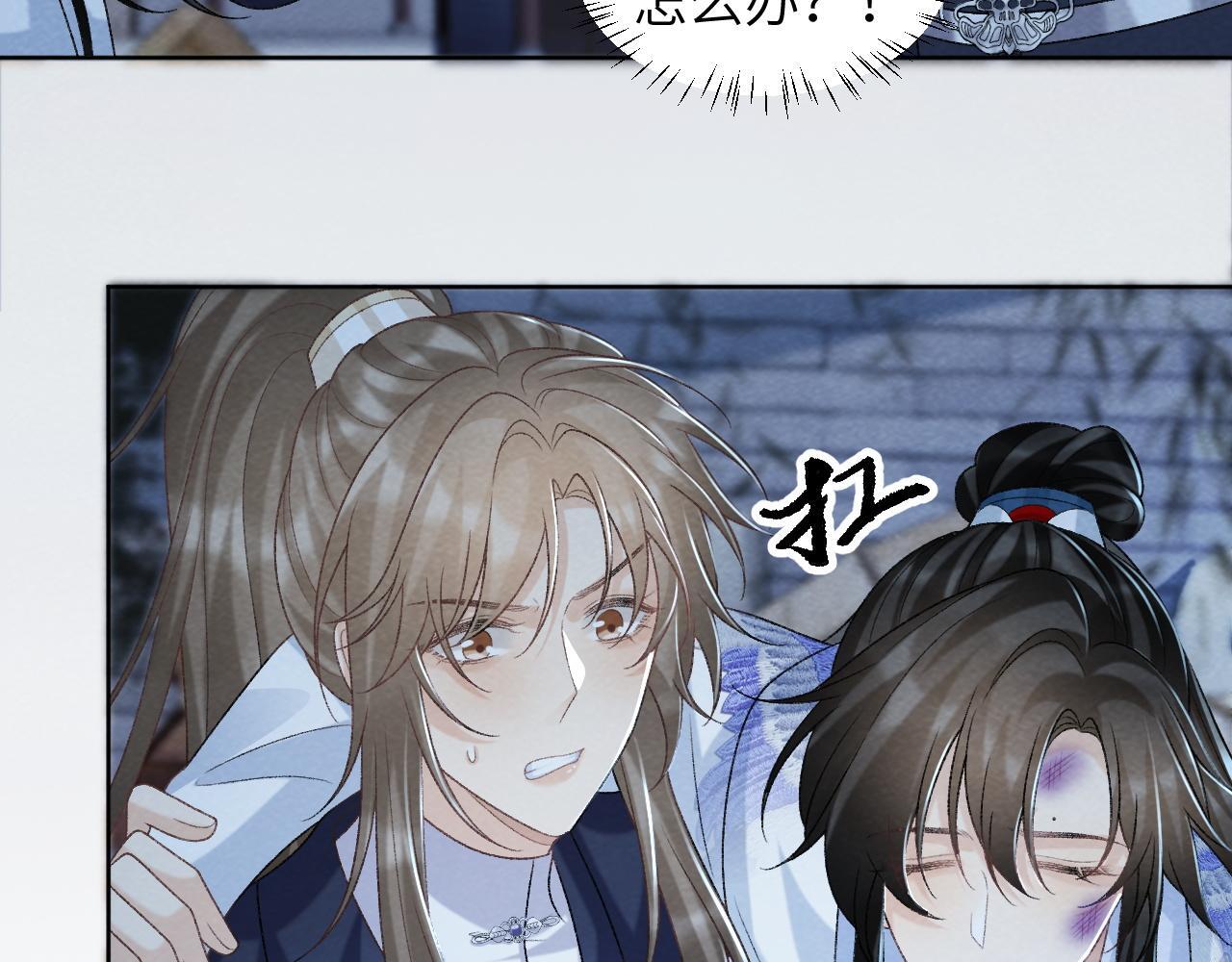 病态诱捕漫画,第47话 别出事啊！2图