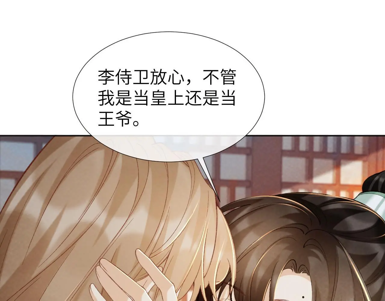 病态诱捕完整版在哪看漫画,第53话 椒房1图