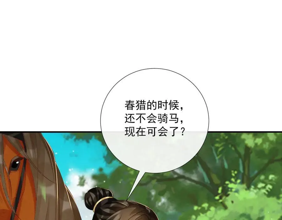 病态诱捕完整版在哪看漫画,第77话 起杀心？1图