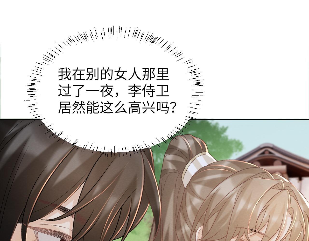 病态诱捕免费阅读全文漫画,第46话 遇刺1图