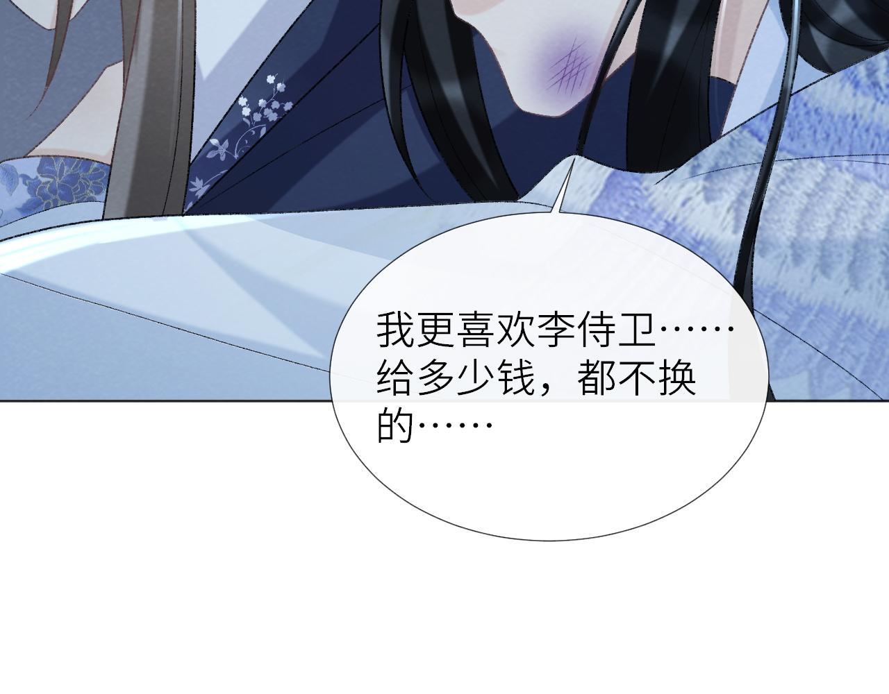 病态诱捕免费阅读全文漫画,第47话 别出事啊！1图