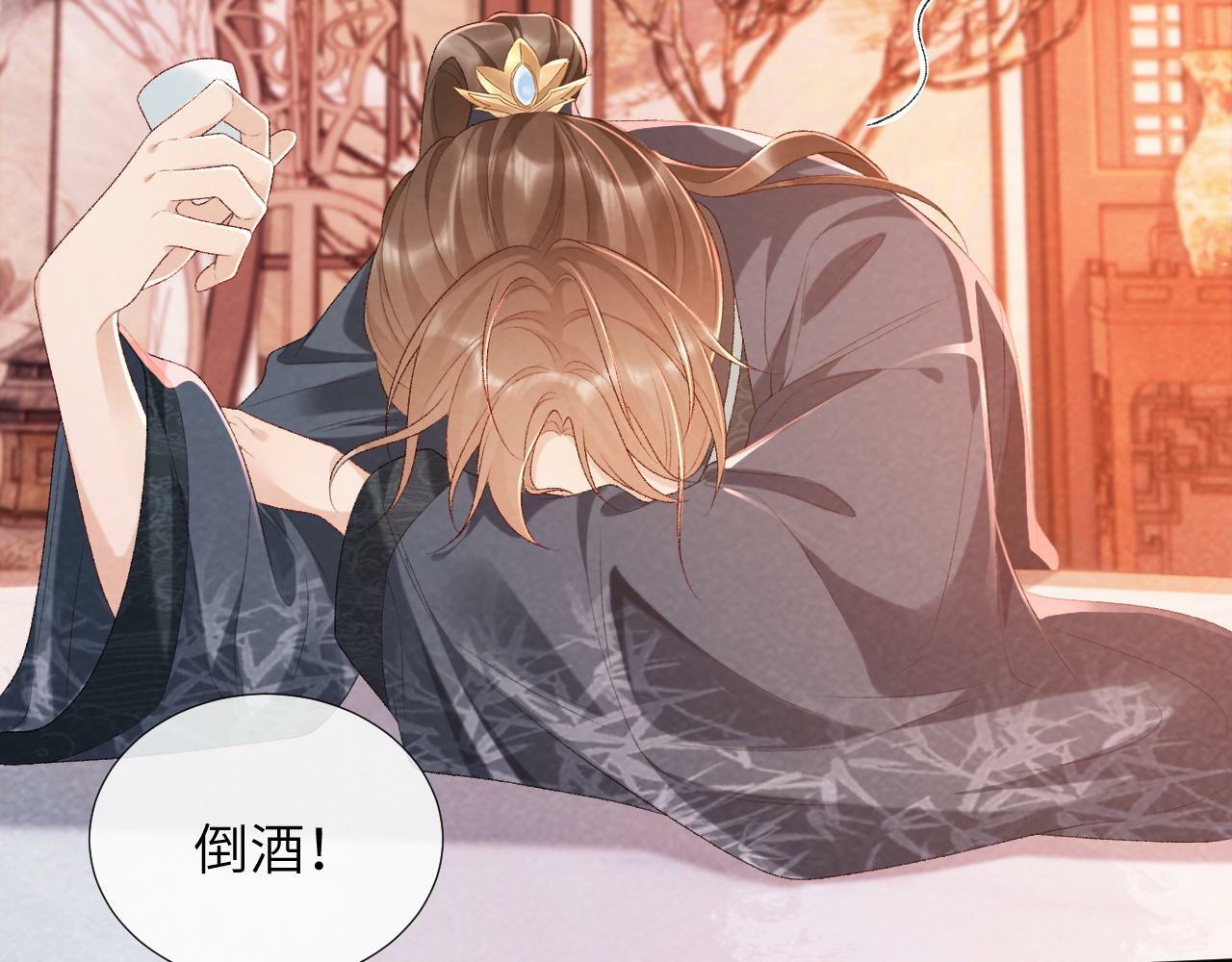 病态诱捕大结局漫画,第26话 惩罚2图