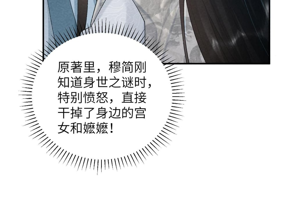 病态诱捕完整版在哪看漫画,第23话 我陪着你！1图