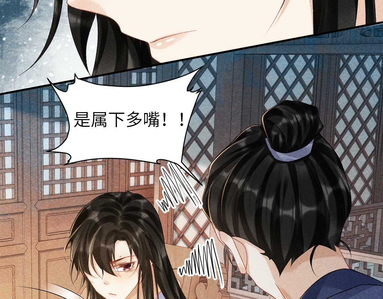 病态诱捕漫画实体书漫画,第18话 清算2图