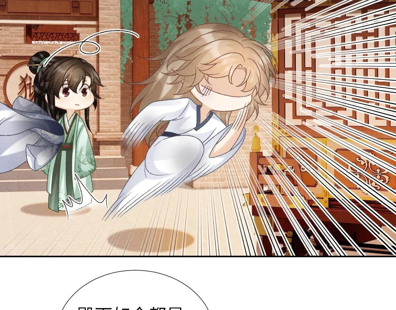 病态诱捕漫画,第53话 椒房1图
