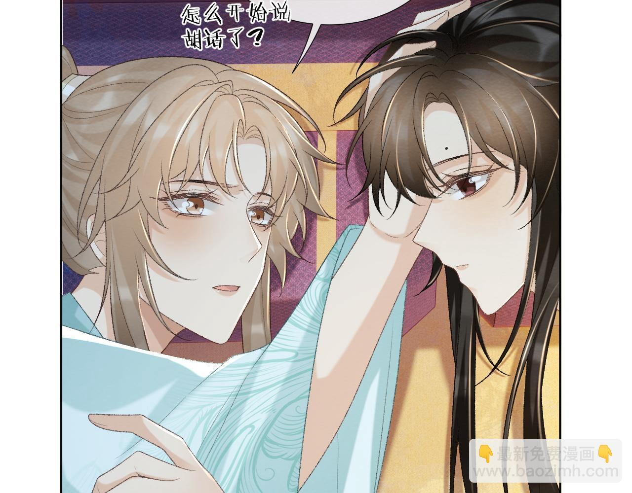 病态诱捕完整版在哪看漫画,第49话 怎么舍得伤他2图