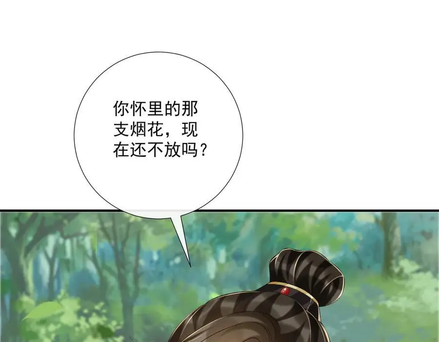 病态诱捕完整版在哪看漫画,第78话 心机1图