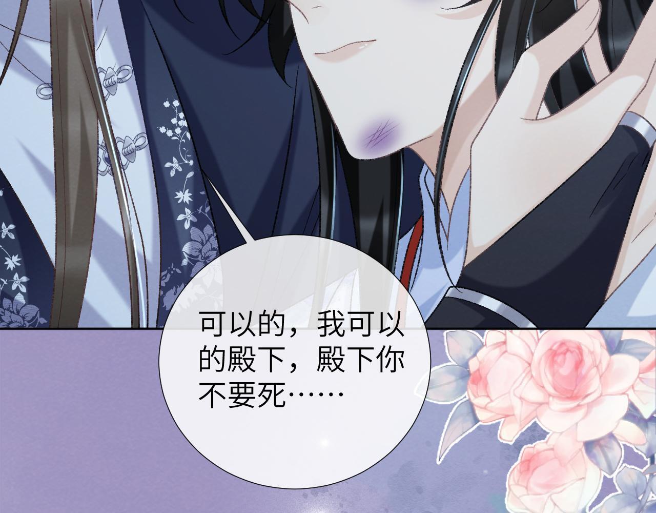 病态诱捕免费阅读全文漫画,第47话 别出事啊！1图