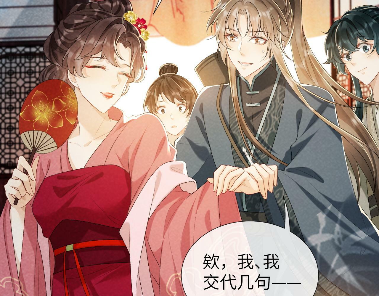 病态诱捕完整版在哪看漫画,第26话 惩罚1图