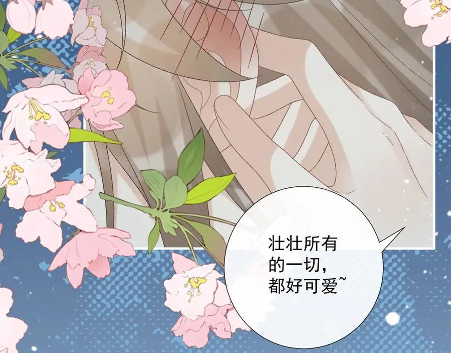 病态诱捕完整版在哪看漫画,第76话 他的真心话？2图