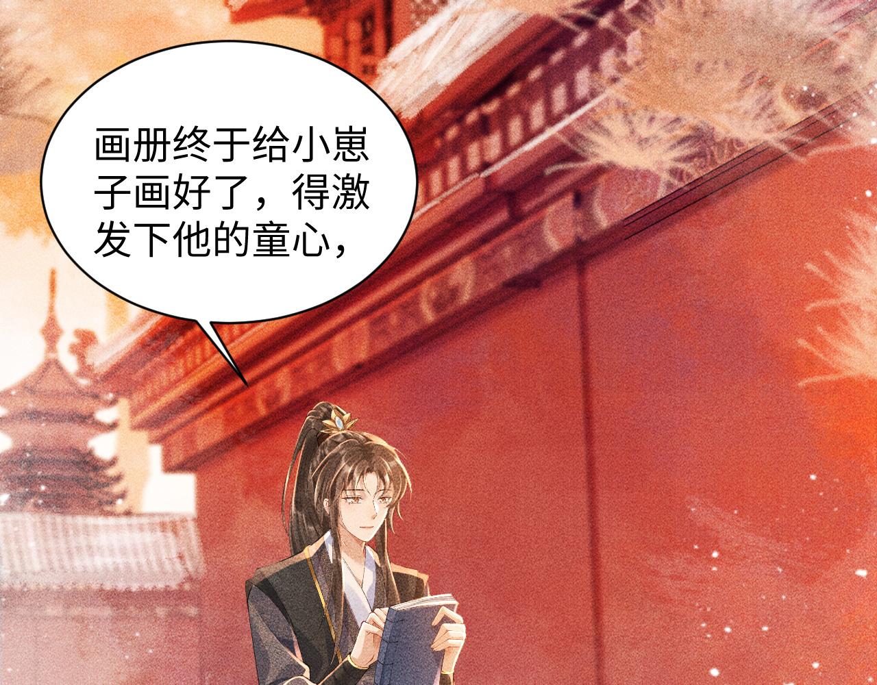 病态诱捕抄袭了吗漫画,第4话 怎么可以爽约崽崽1图