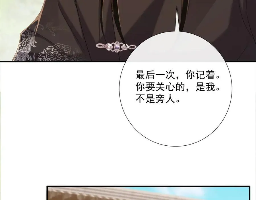 病态诱捕完整版在哪看漫画,第74话 出宫过节2图