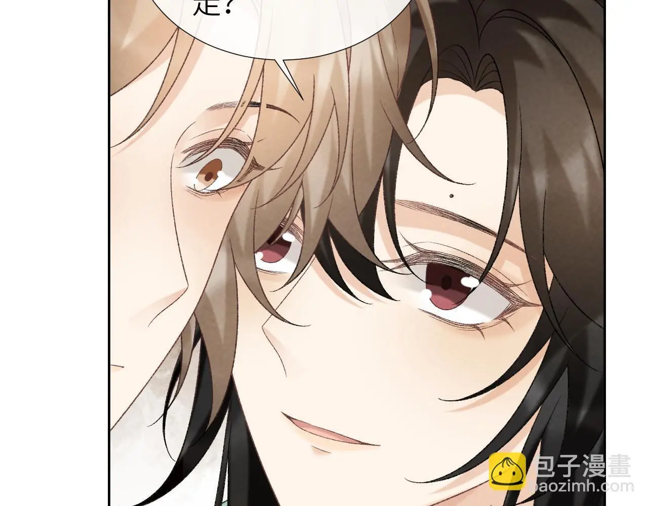 病态诱捕漫画,第53话 椒房1图