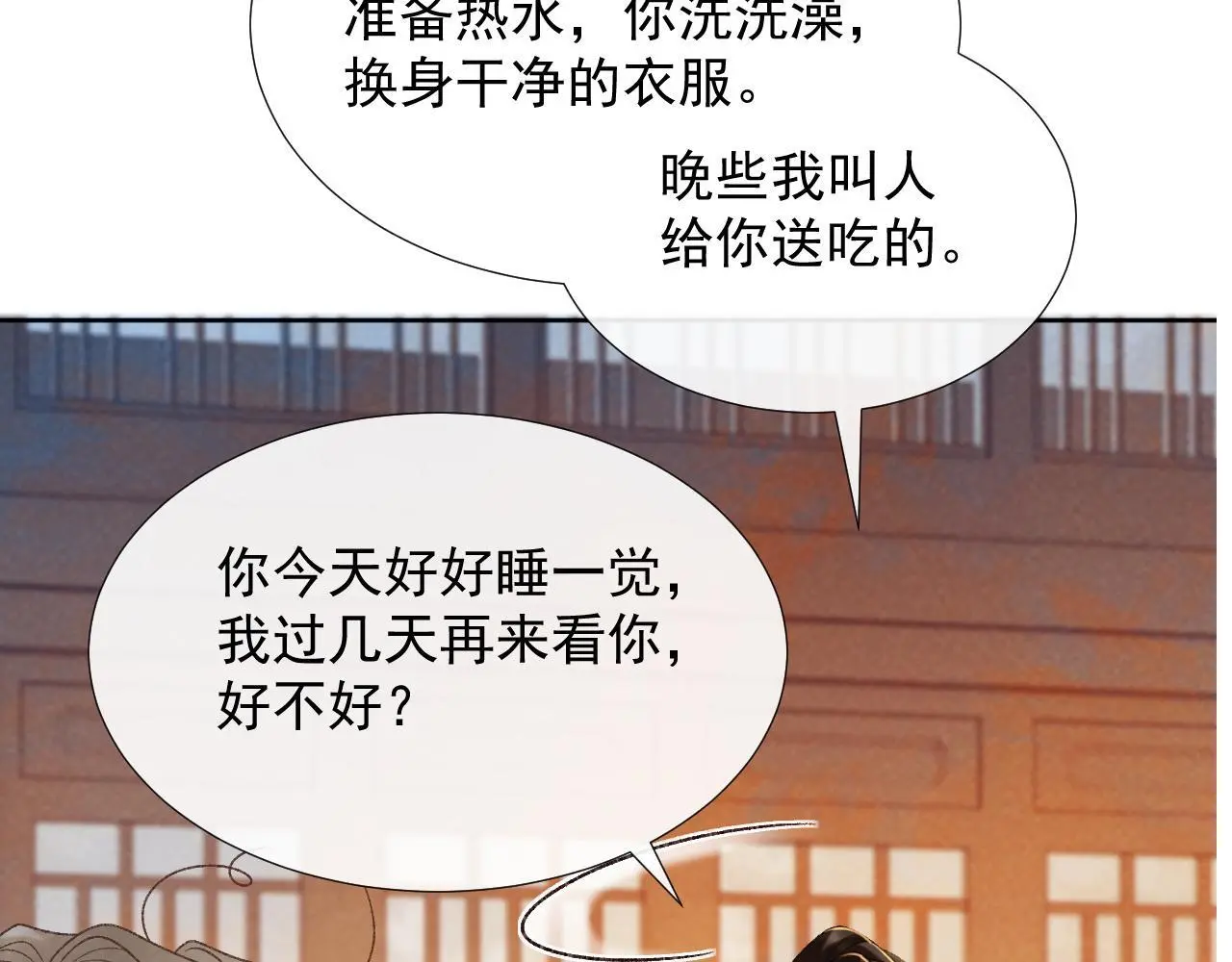 病态诱捕完整版在哪看漫画,第54话 他长大了！2图