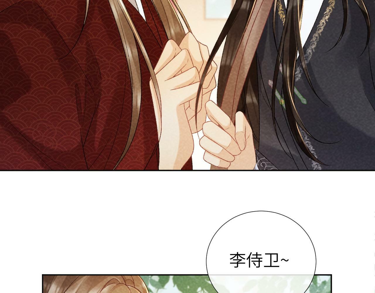 病态诱捕漫画,第34话 和他同骑2图