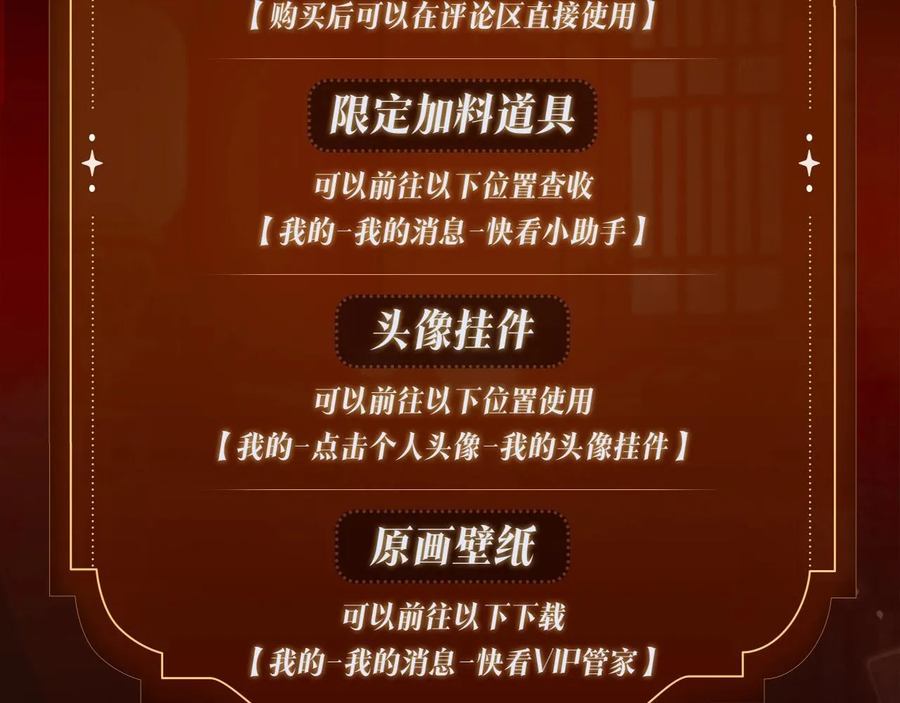 病态诱捕完整版在哪看漫画,漫画特典季·1月23日 红绡暖帐 梦回往昔！1图