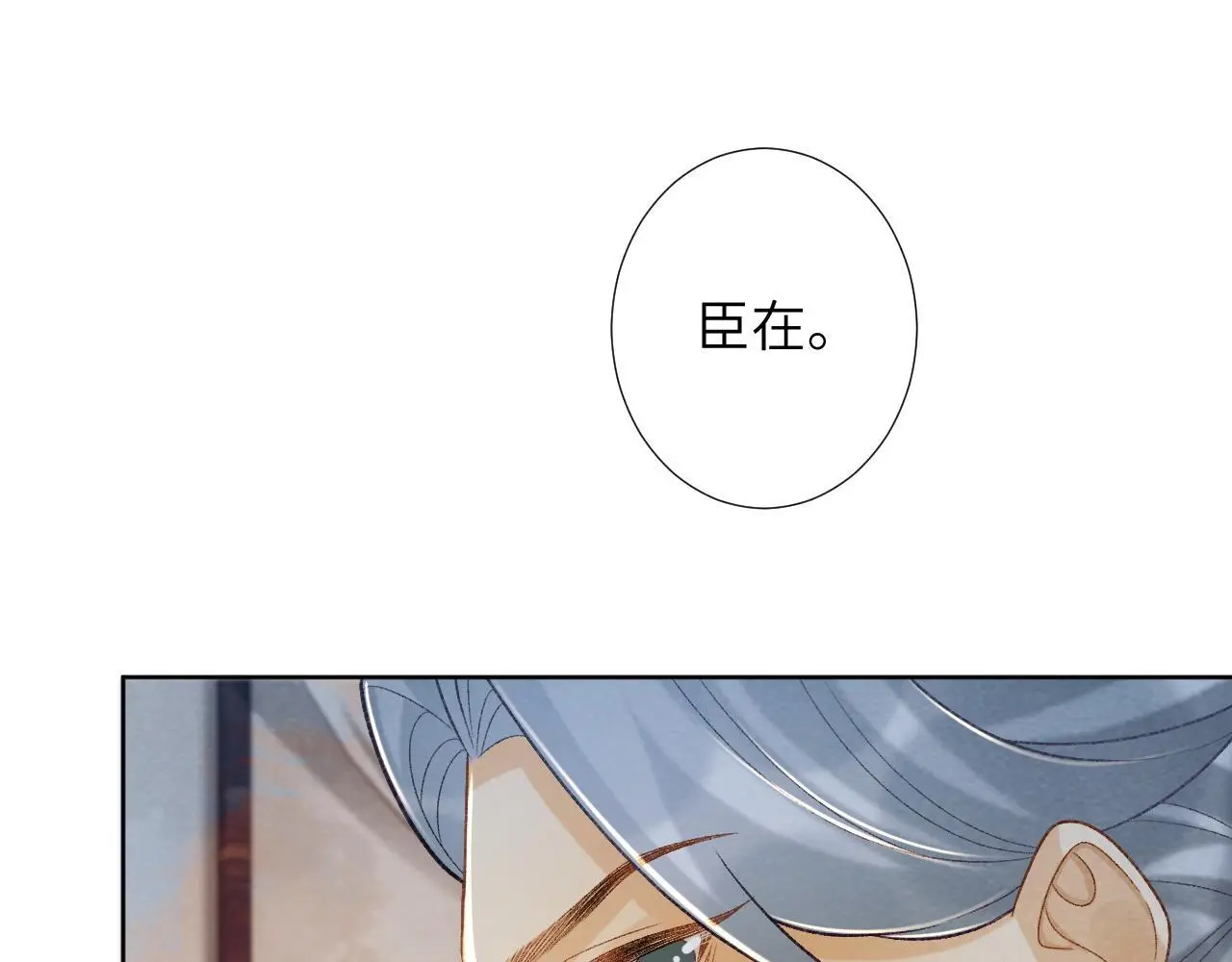 病态诱捕完整版在哪看漫画,第50话 真相骇人2图