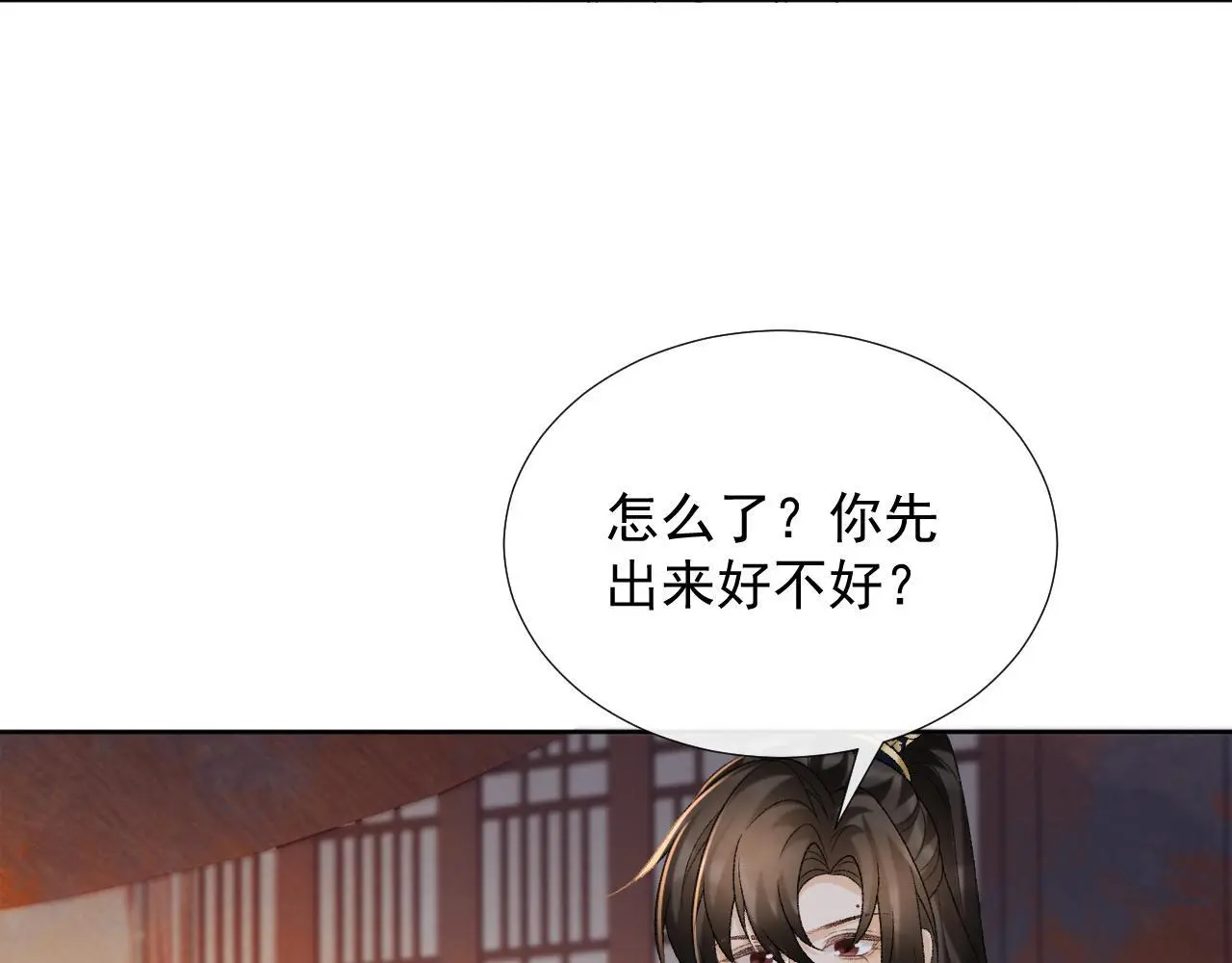病态诱捕抄袭了吗漫画,第57话 他吃错药了？2图