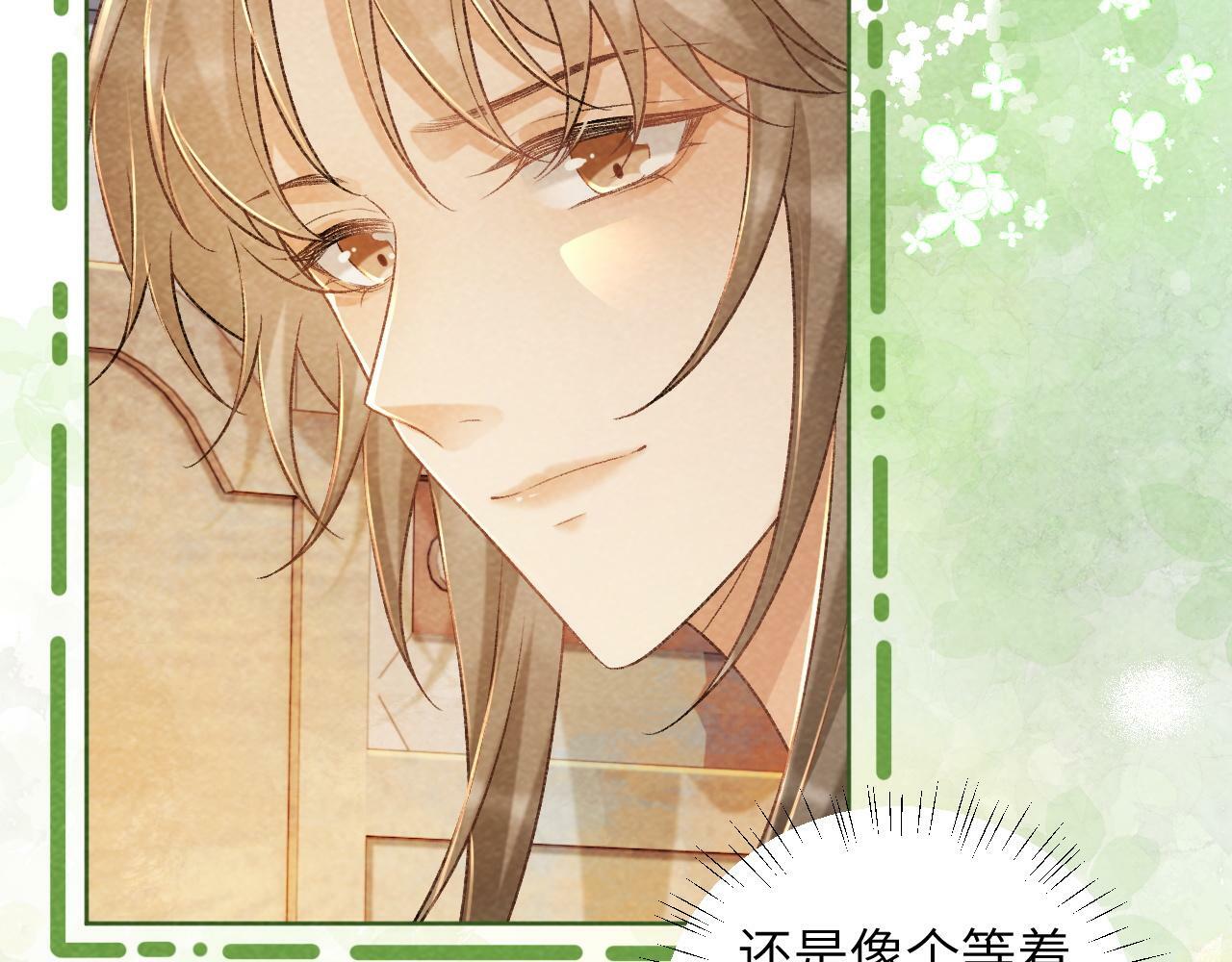 病态诱捕完整版在哪看漫画,第38话 你在敷衍我？1图
