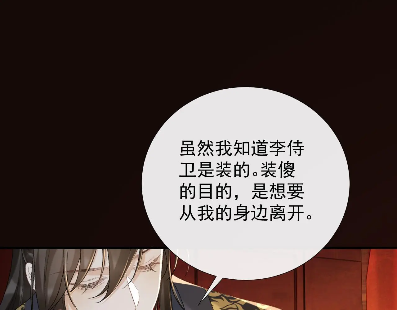 病态诱捕完整版在哪看漫画,第60话 捆绑1图