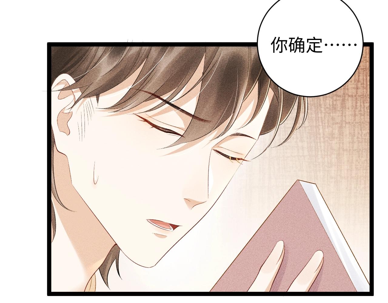 病态诱捕抄袭了吗漫画,第1话 开局我的大腿跑了！1图
