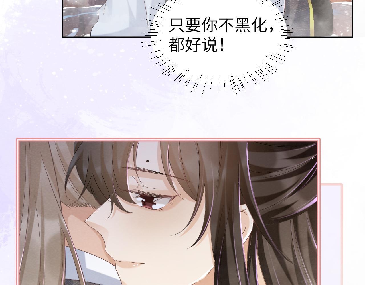 病态诱捕完整版在哪看漫画,第42话 泡澡1图