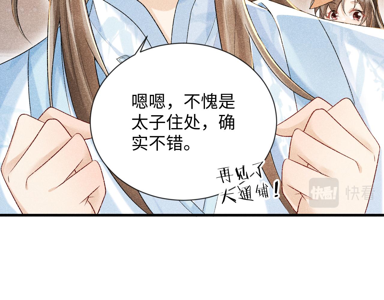 病态诱捕完整版在哪看漫画,第7话 太变态了！1图