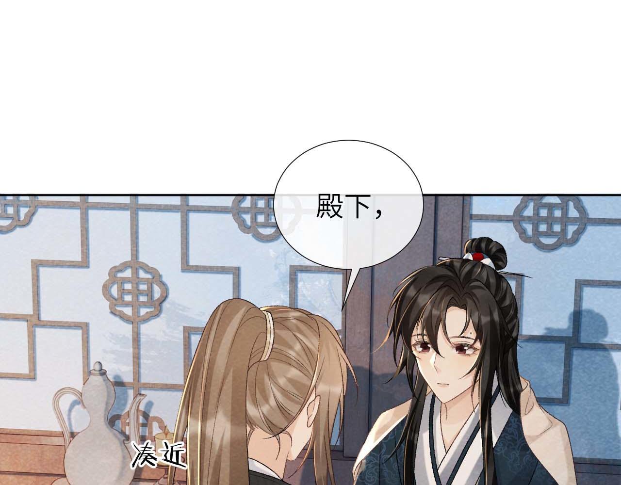 病态诱捕漫画,第40话 我只有你2图