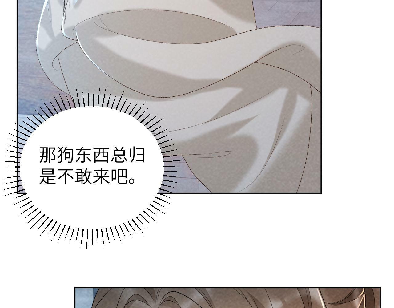 病态诱捕全季漫画,第32话 毫无防备的他2图