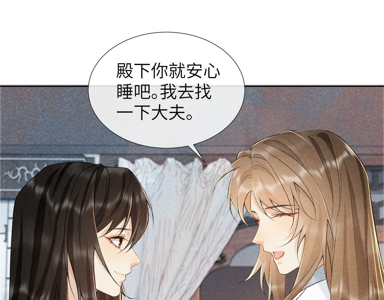 病态诱捕完整版在哪看漫画,第31话 恐吓信2图