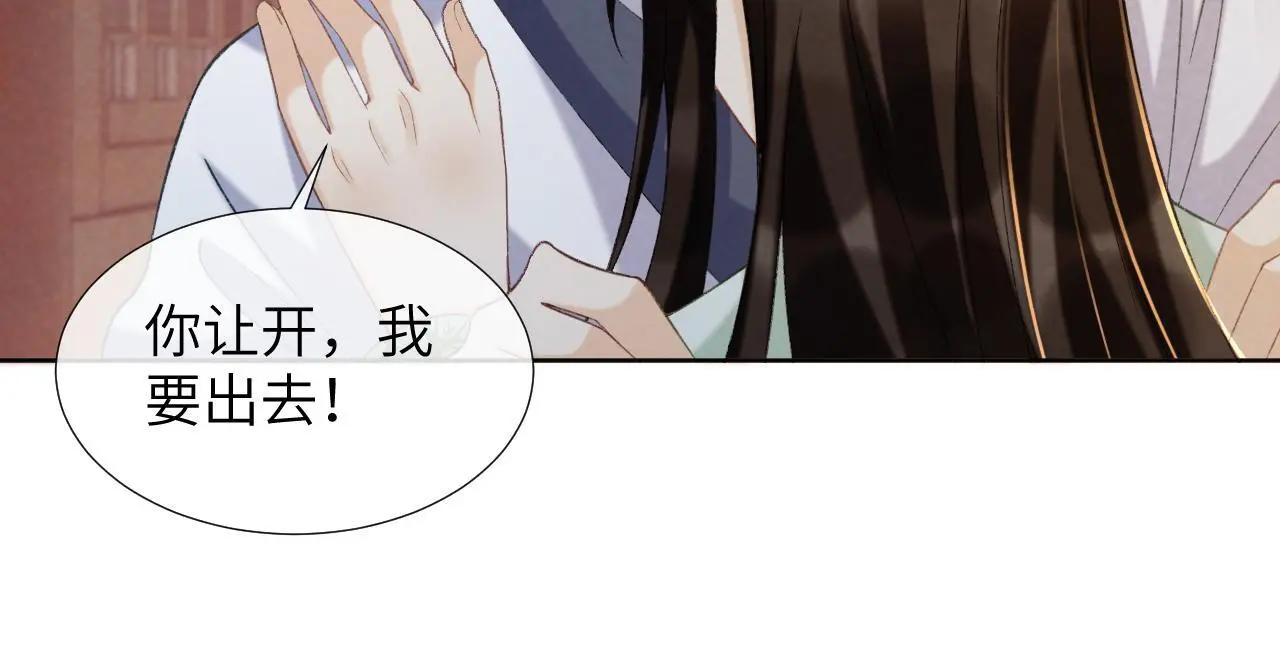 病态诱捕完整版在哪看漫画,第53话 椒房2图