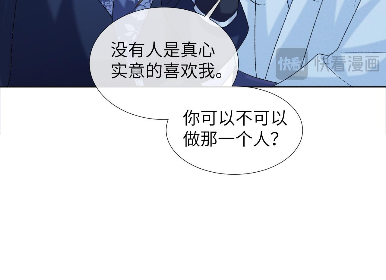 病态诱捕免费阅读全文漫画,第47话 别出事啊！1图