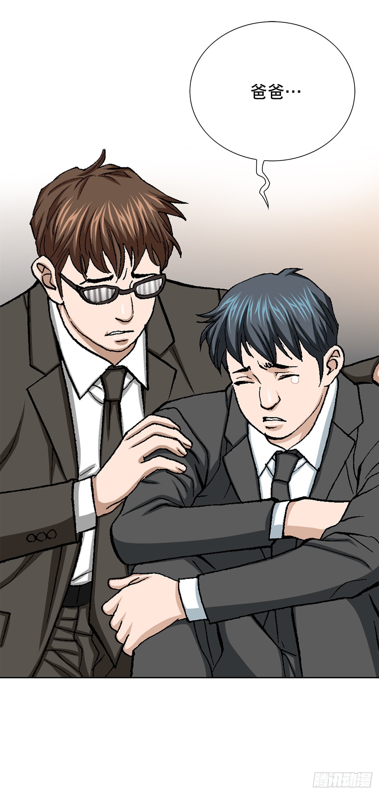 好男人不好惹系列漫画,26.逆袭1图