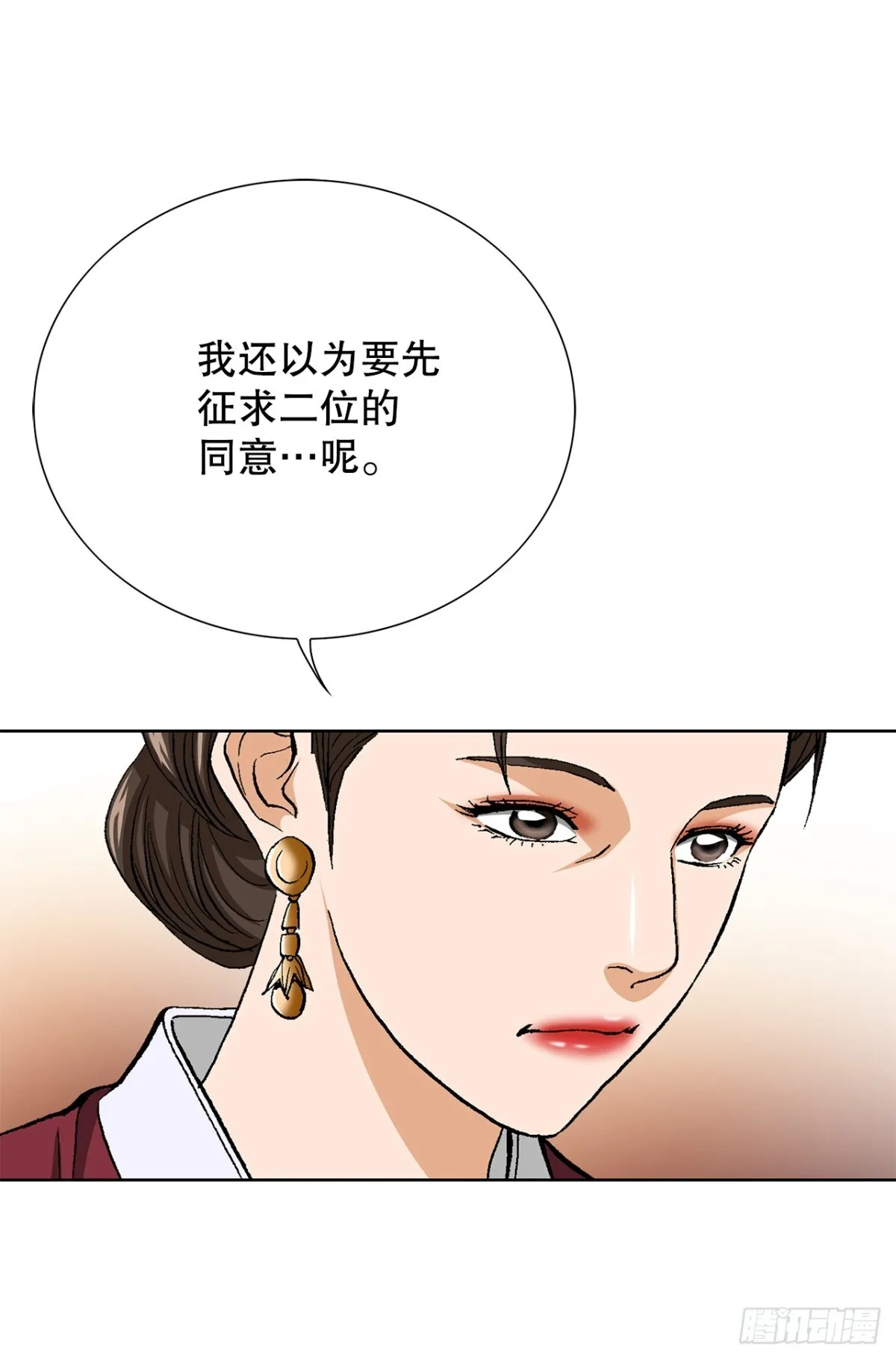 好男人不好惹漫画,61.变天2图