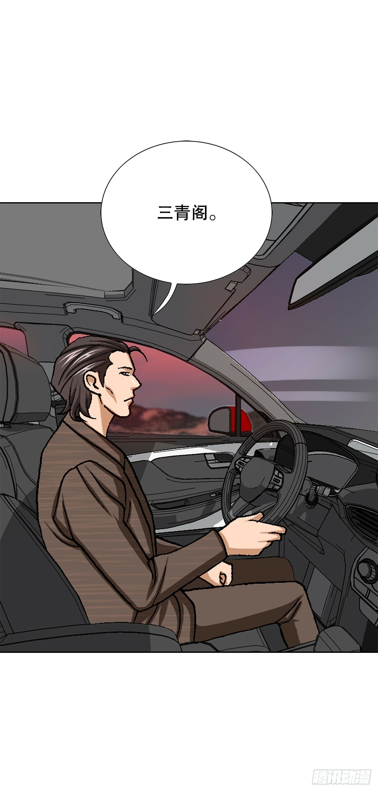 好男人不好惹系列漫画,37.三青阁饭店2图