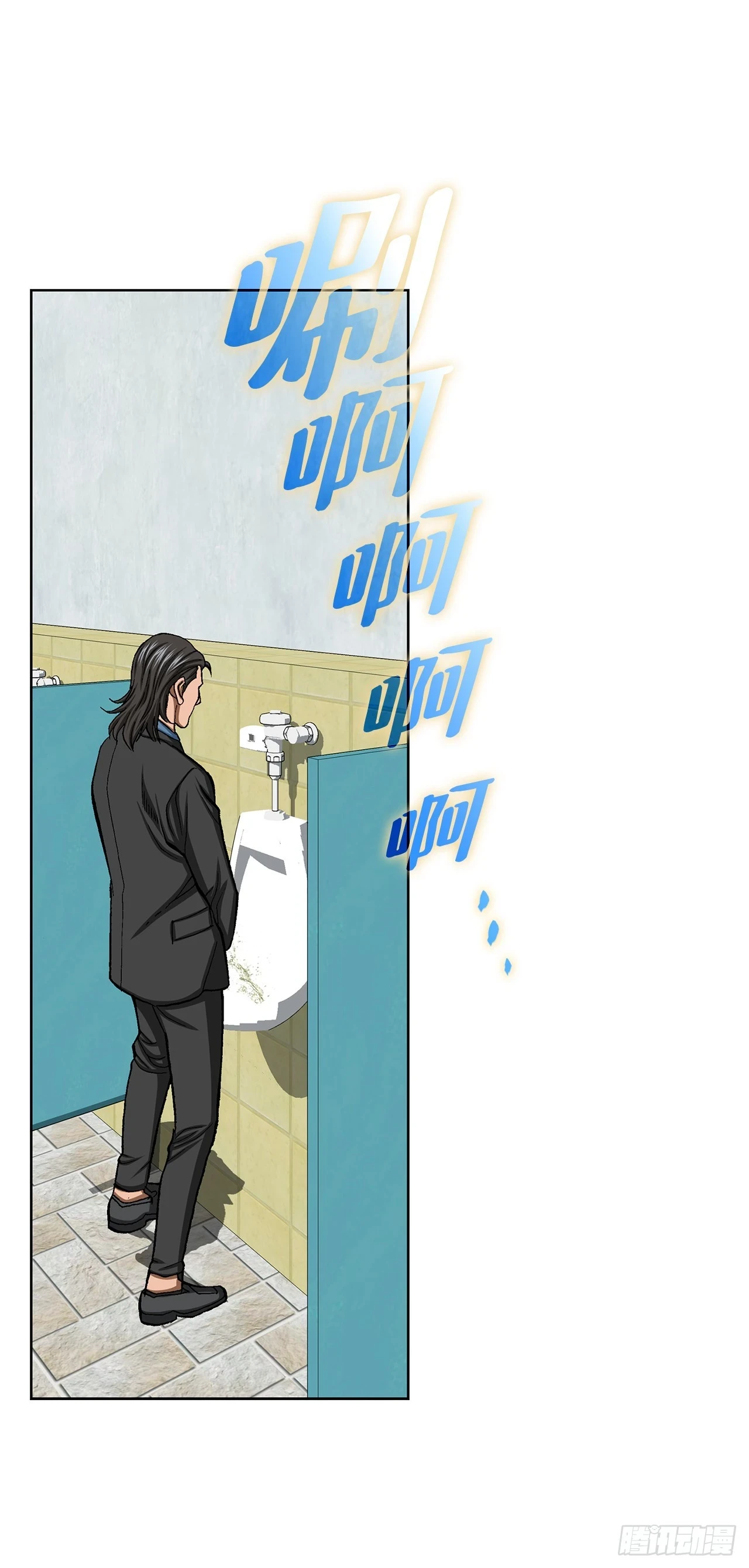 好男人不好惹系列漫画,34.窃听1图