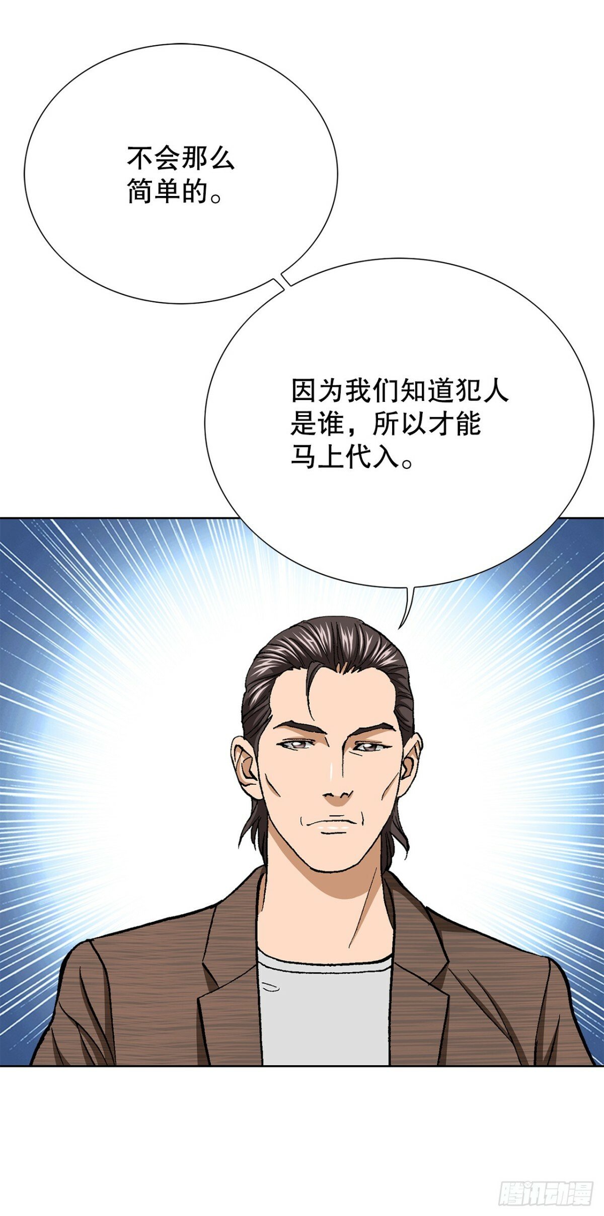 好男人不多了下句怎么接漫画,45.救援1图