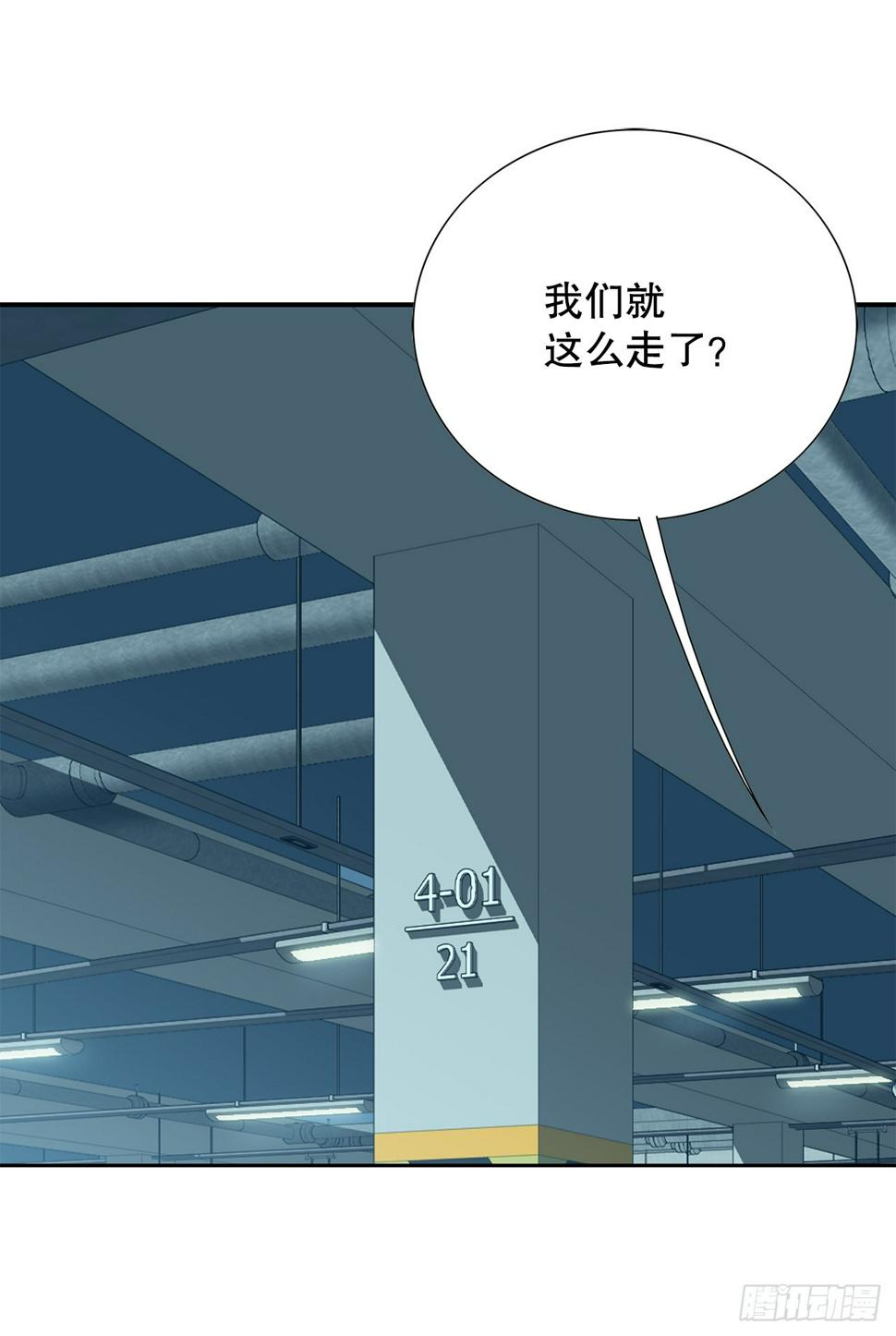 好男人不好惹漫画,30.自媒体们2图
