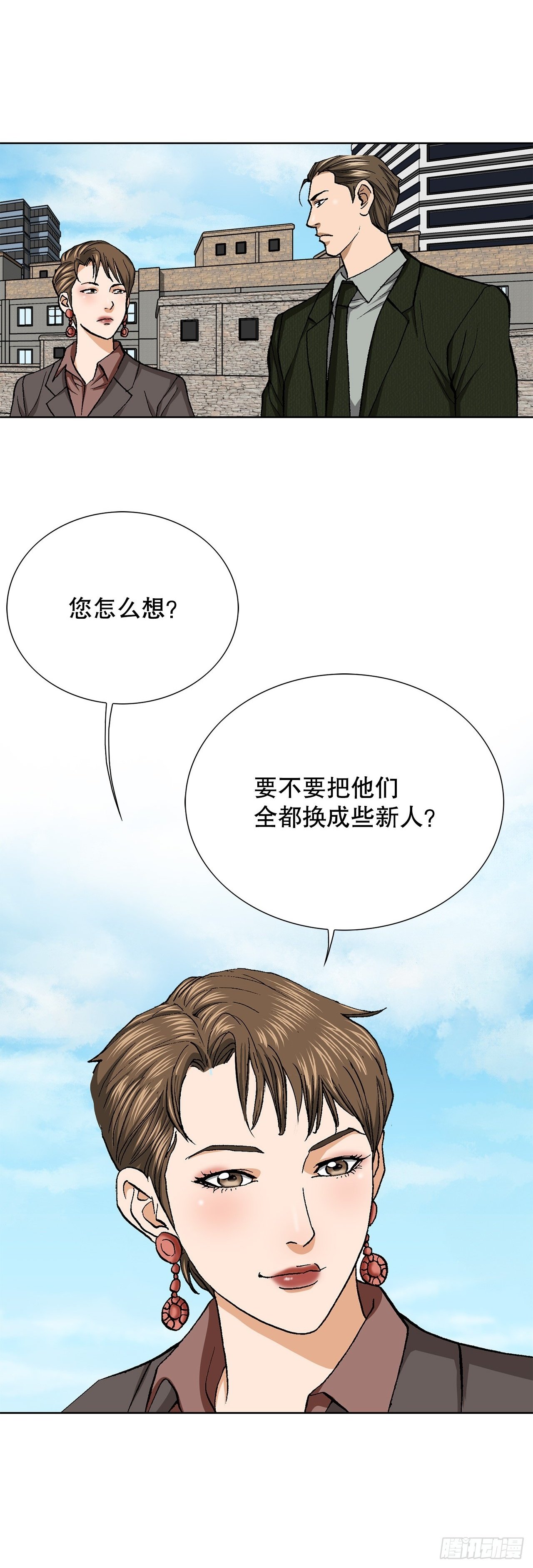 好男人不好找就在左上角是什么意思漫画,53.被抓2图