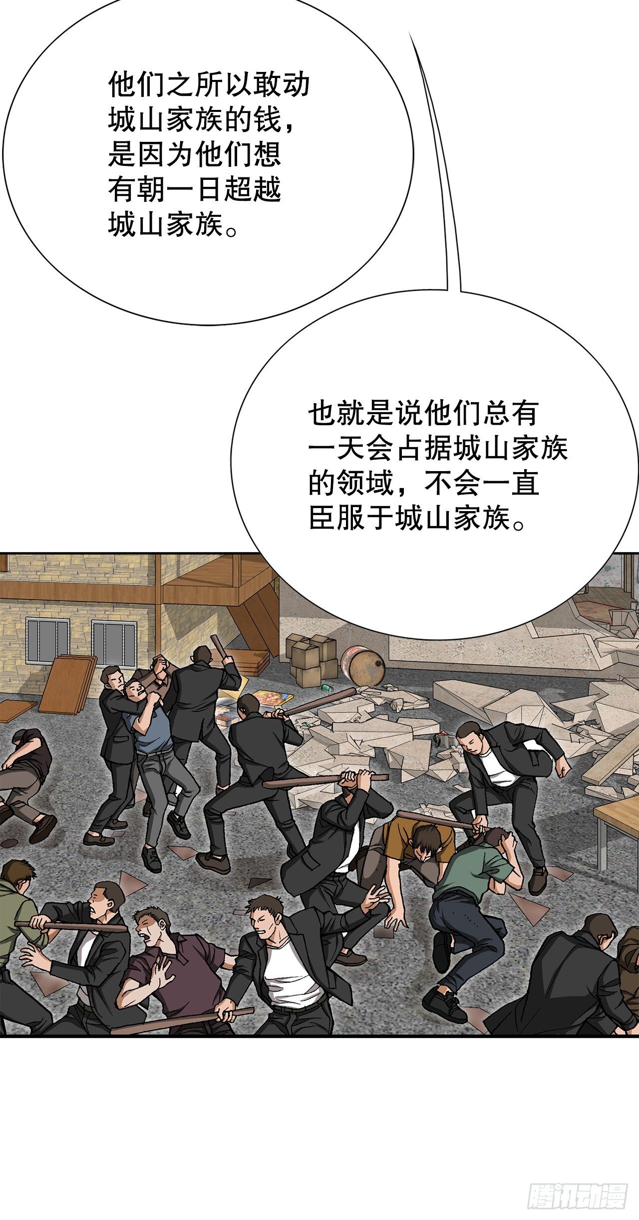 好男人不受青睐漫画,53.被抓2图