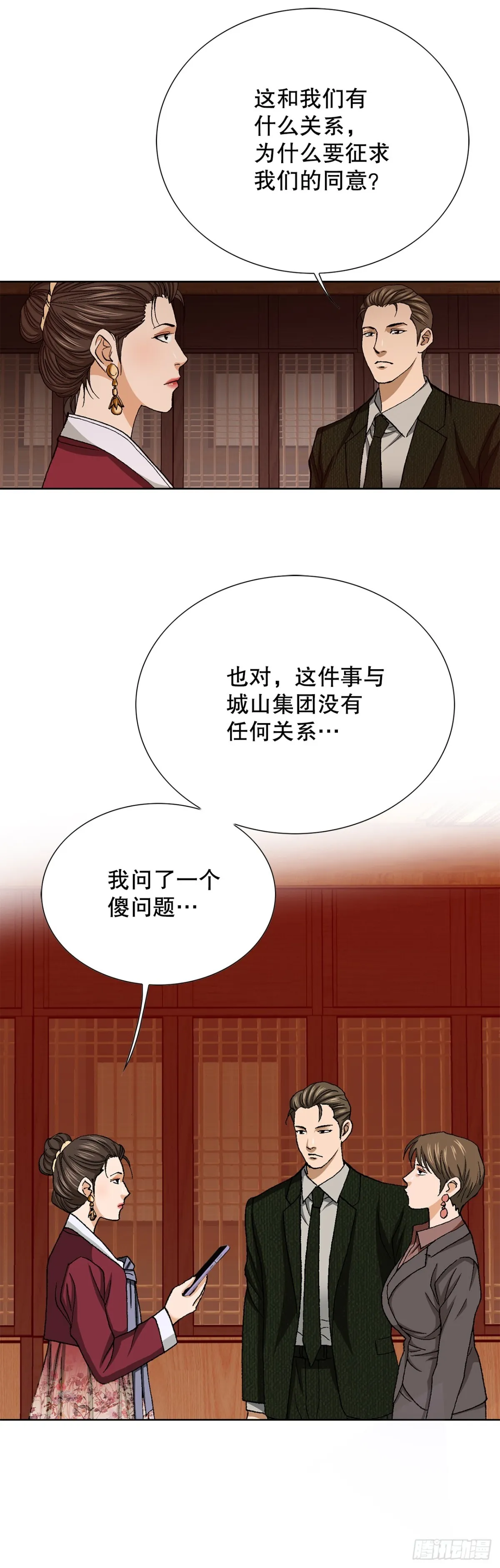 好男人不赌好女人不舞什么意思漫画,61.变天1图